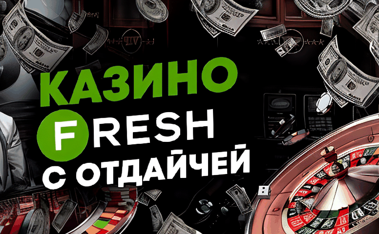 казино клубника бездепозитный бонус